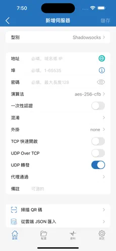 surge梯子配置android下载效果预览图